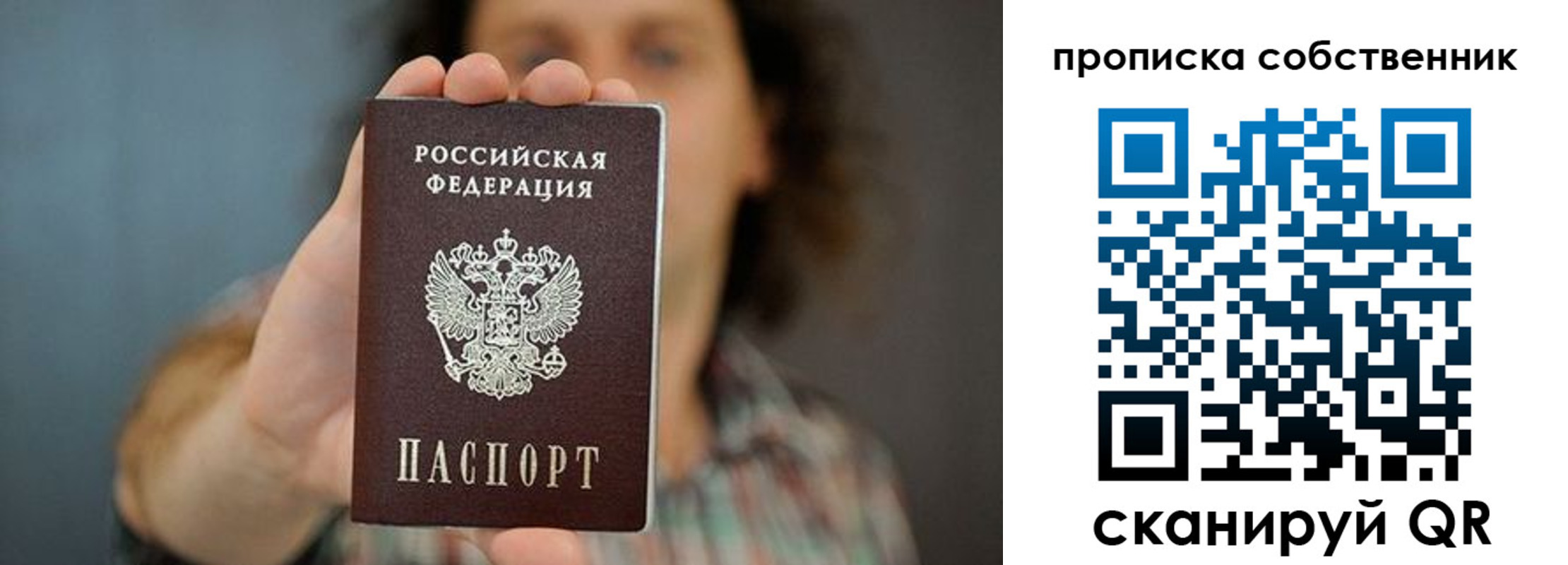 пропишу в квартире в Учалы