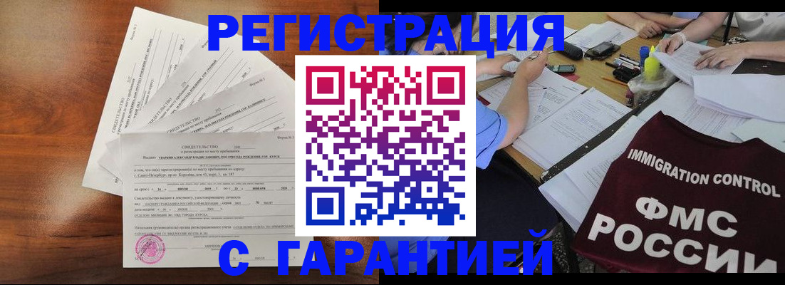 прописка поиск в Учалы