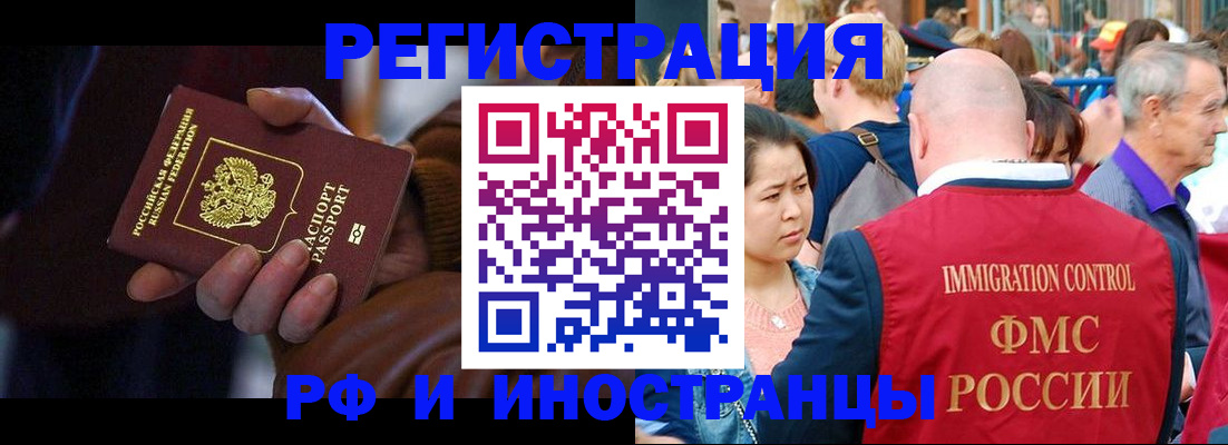 прописка 2025 в Учалы