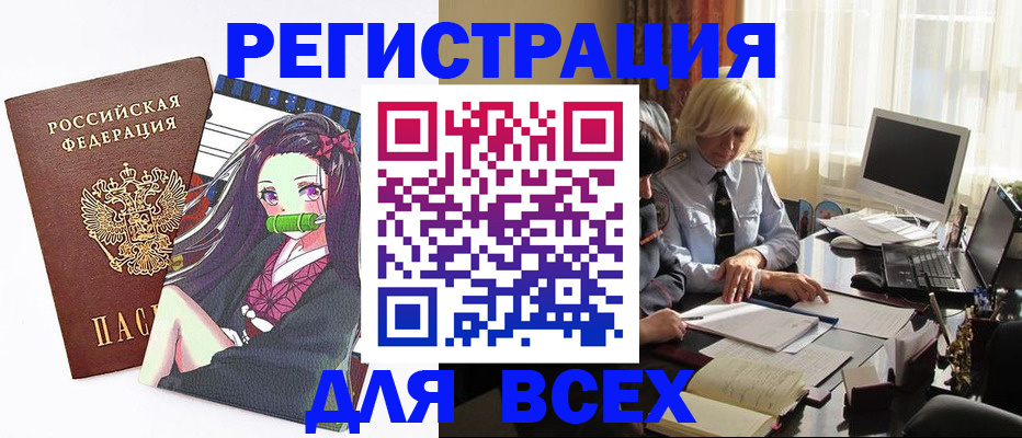 временная регистрация законно в Учалы
